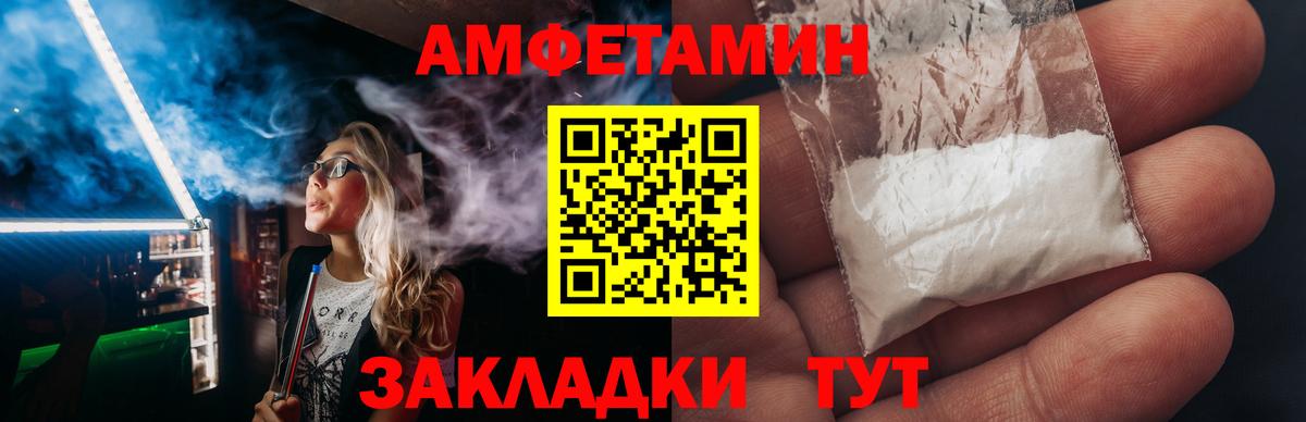 АМФ Розовый Протвино