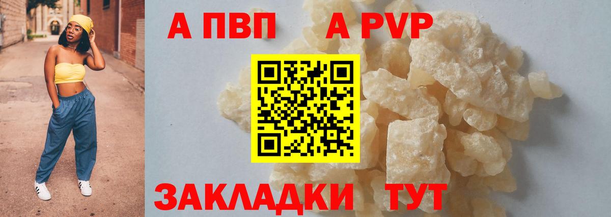 Alpha-PVP Crystall  Alpha-PVP VHQ  как найти наркотики  Протвино  Alfa_PVP СК  Вход с VPN 
