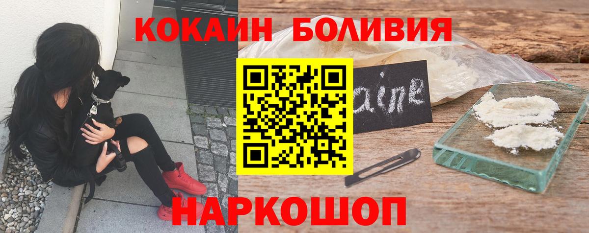 COCAIN Эквадор Протвино