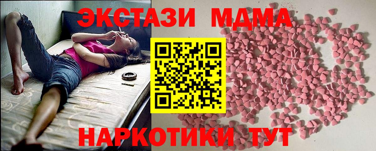 Протвино  Ecstasy MDMA  Вход с VPN  ЭКСТАЗИ ешки 
