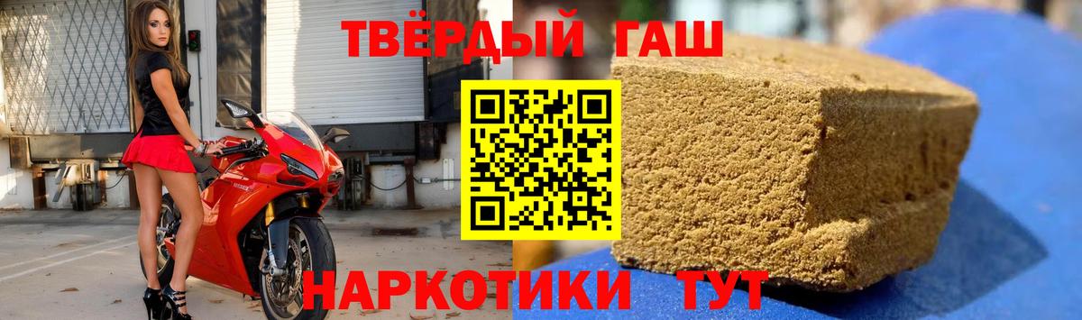 ГАШ хэш  Вход с VPN  Гашиш  Протвино  Гашиш гашик 