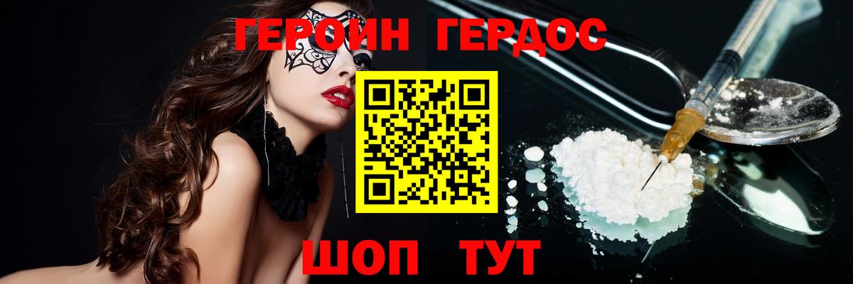 Героин  Героин афганец  Вход с VPN  Протвино 