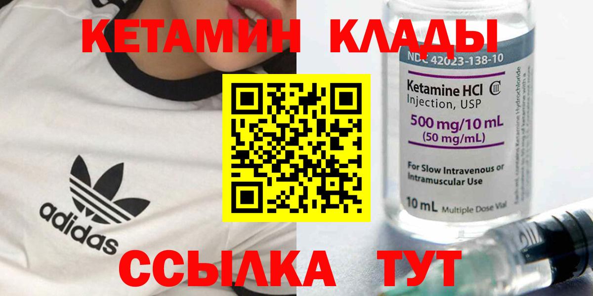 Протвино  Кетамин VHQ  мориарти как зайти  Кетамин ketamine  Вход с VPN 