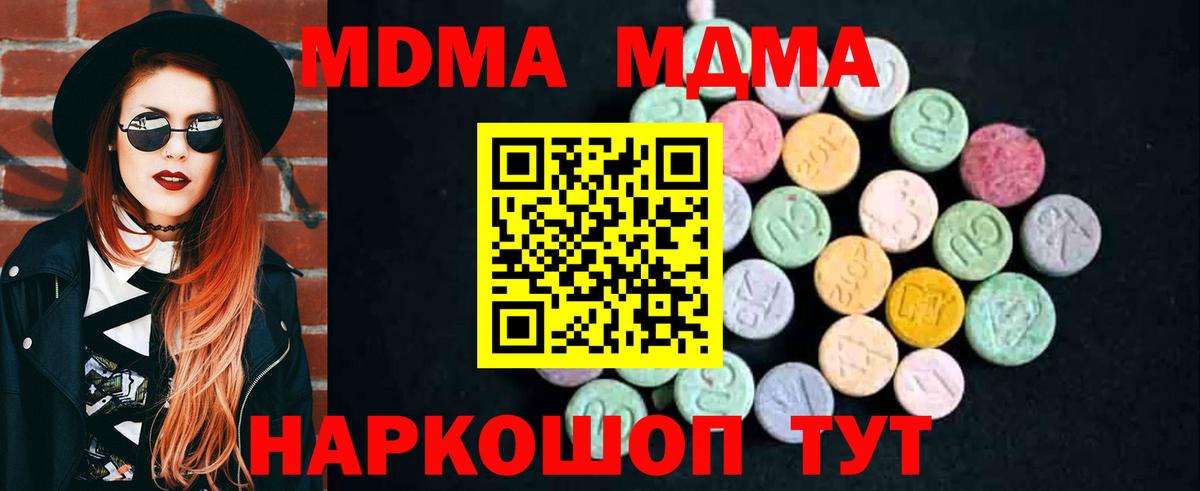 МДМА  MDMA кристаллы  Вход с VPN  MDMA VHQ  Протвино 