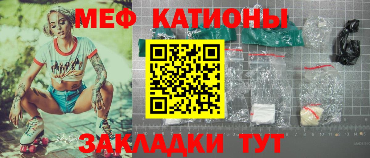 МЕФ VHQ  Меф мяу мяу  Вход с VPN  МЕФ  Протвино 