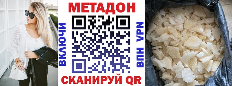 МЕГА tor  Протвино  Метадон кристалл 
