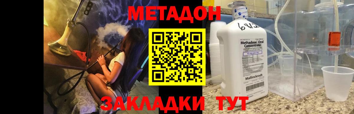 МЕТАДОН VHQ  дарк нет наркотические препараты  Протвино  Вход с VPN 