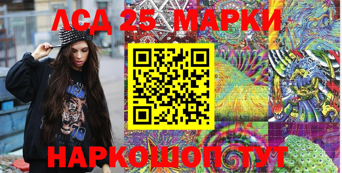 Марки 25I-NBOMe 1,5мг Протвино