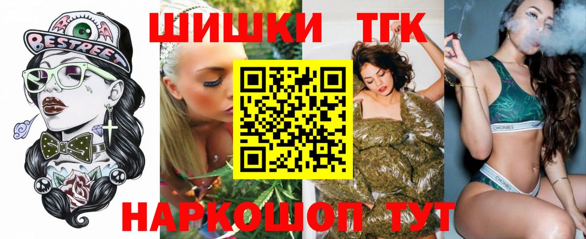 Бошки марихуана THC 21%  МАРИХУАНА Bruce Banner  МАРИХУАНА AK-47  Вход с VPN  Протвино 