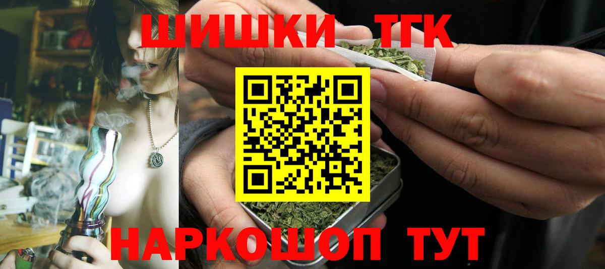 Каннабис THC 21% Протвино